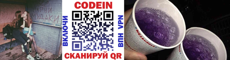 Кодеиновый сироп Lean напиток Lean (лин)  omg ссылка  Навашино  цена  