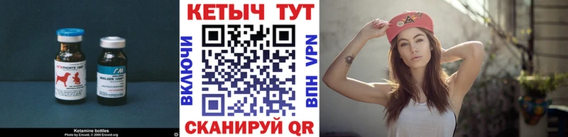 Кетамин VHQ где можно купить наркотик blacksprut ONION Навашино